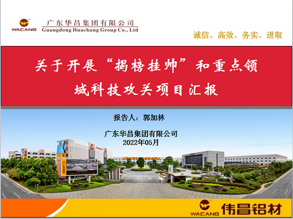 壹定发集团产学研效果丰富-热烈祝贺壹定发集团获批佛山市南海区2022年重点领域科技攻关立项项目