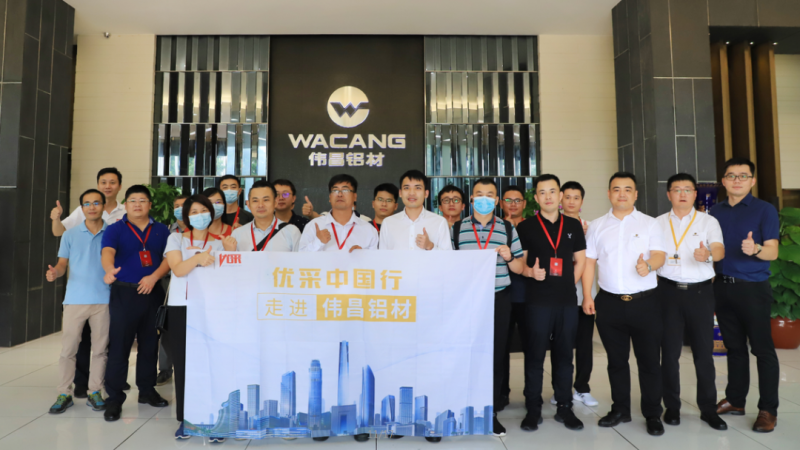 优采地产考察团旅行