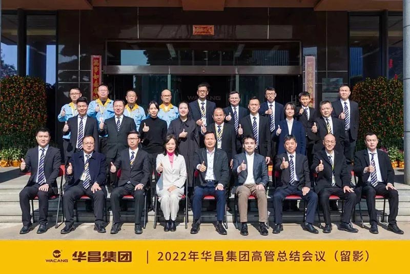 壹定发集团2022年度高管总结聚会圆满竣事!