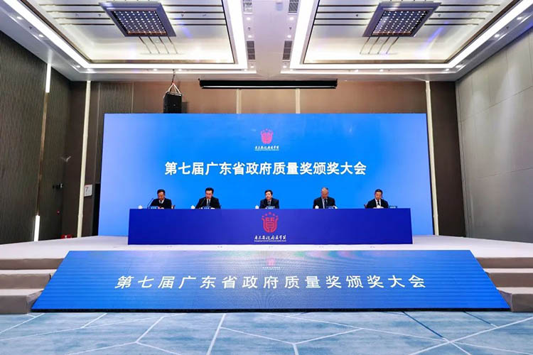 标杆引领 | 广东省政府质量奖颁奖大会在广州举行壹定发集团获得“第七届广东省政府质量奖”