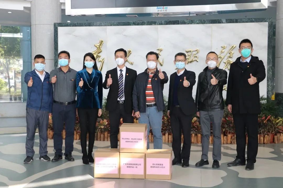 爱心捐赠显继续,同心协力抗疫情——壹定发集团向狮山政府捐赠药品物资