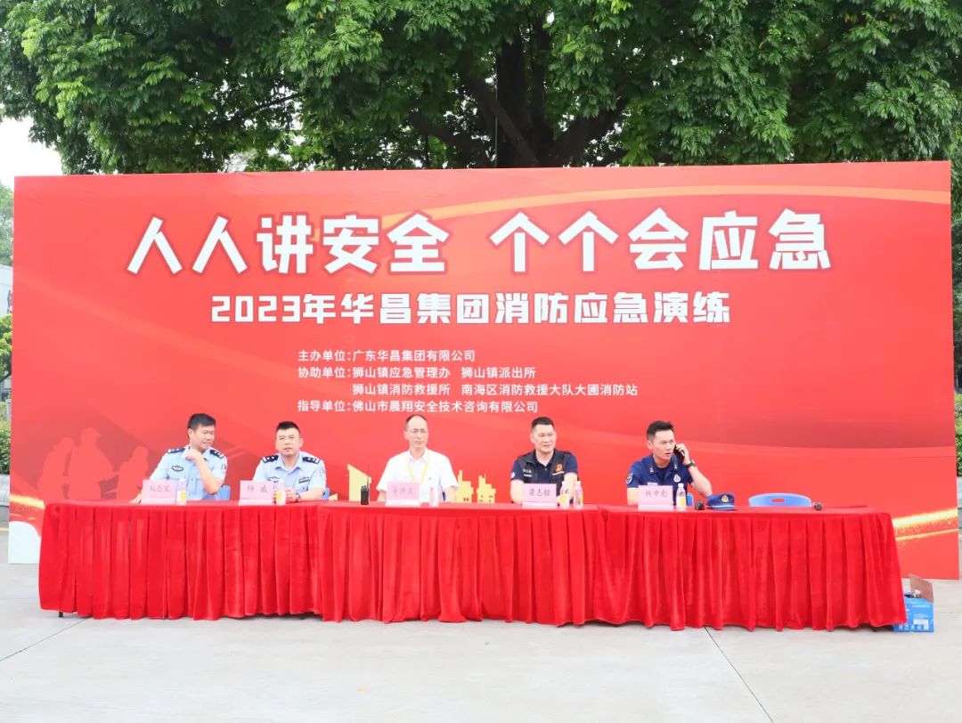 人人讲清静 个个会应急 | 2023年壹定发集团消防应急演练