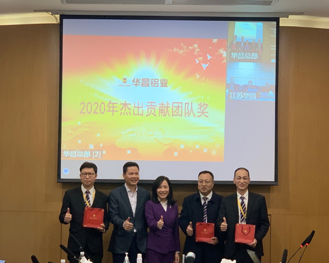 壹定发铝业集团2020年度高管总结聚会圆满竣事！